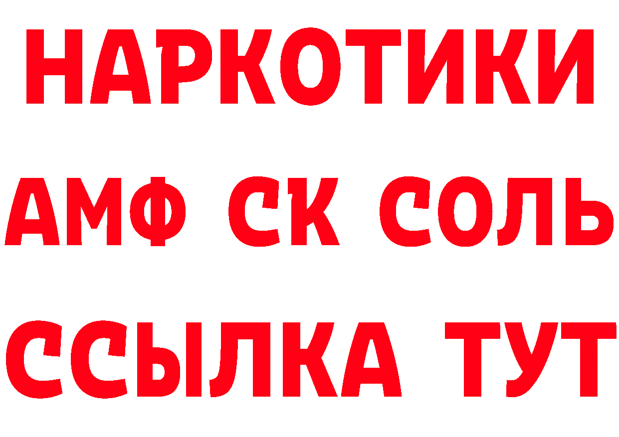 БУТИРАТ буратино ТОР мориарти мега Новоульяновск