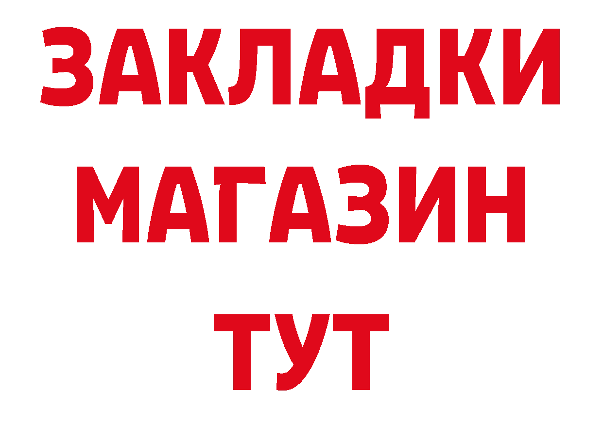 Купить закладку нарко площадка состав Новоульяновск