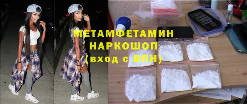 наркошоп  Новоульяновск  Метамфетамин Methamphetamine 